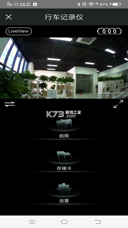 悦心智行行车记录仪appv1.1.1