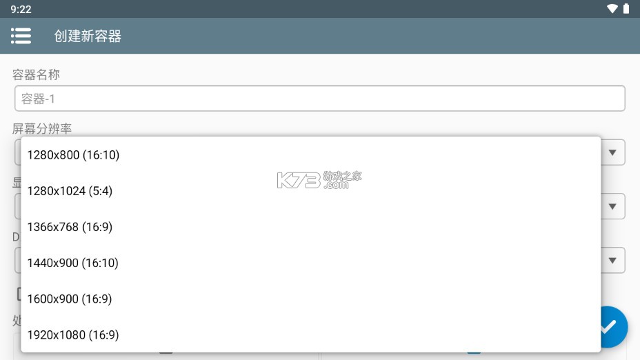 winlator模拟器汉化版