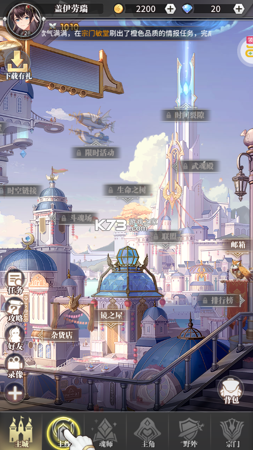 斗罗大陆武魂觉醒bt版