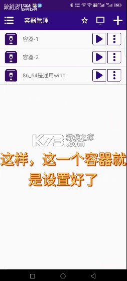 winlator v11.0.0 模拟器汉化版下载 winlator v11.0.0 模拟器汉化版下载
