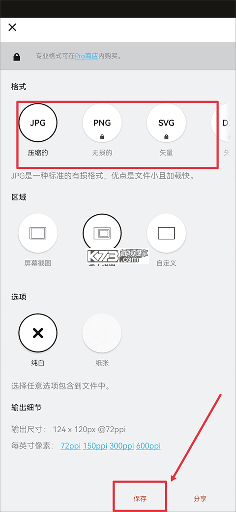 concepts v2026.03 安卓下载(概念画板)