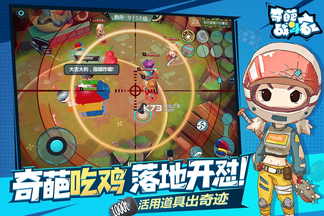 奇葩战斗家折扣服