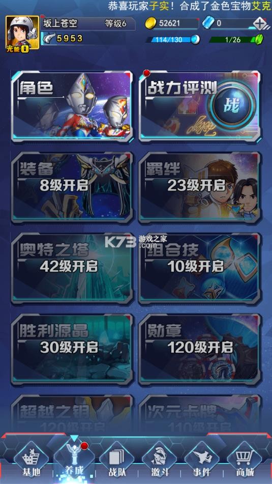 奥特曼系列ol真破解版