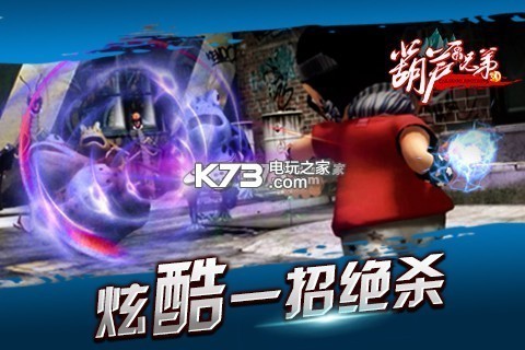 葫芦兄弟手游充值折扣版