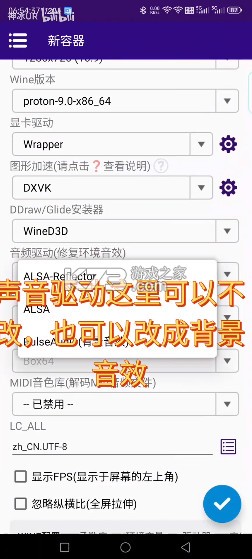 winlator v11.0.0 模拟器汉化版下载 winlator v11.0.0 模拟器汉化版下载