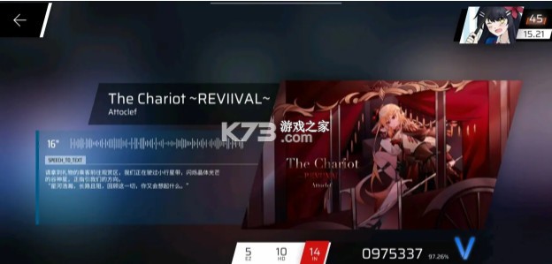 Phigros v3.18.4 手机版下载