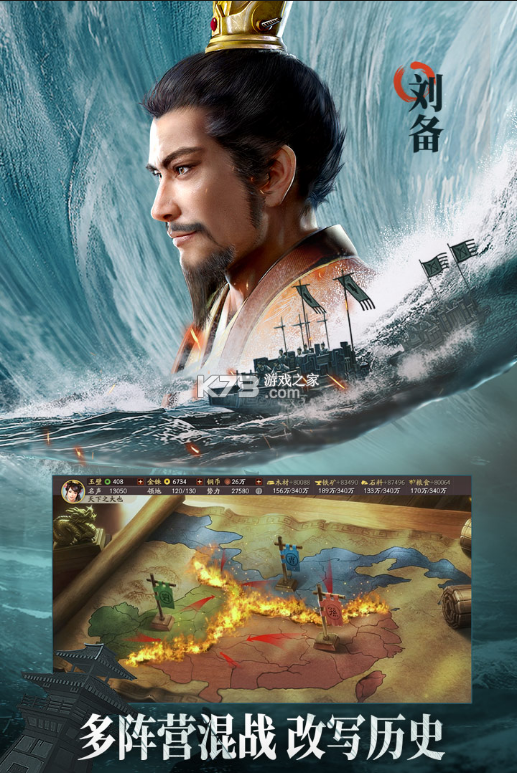 三国志战略版光荣正版