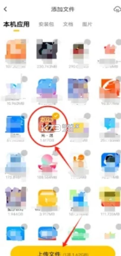 雷电云手机 v4.3.3 app下载