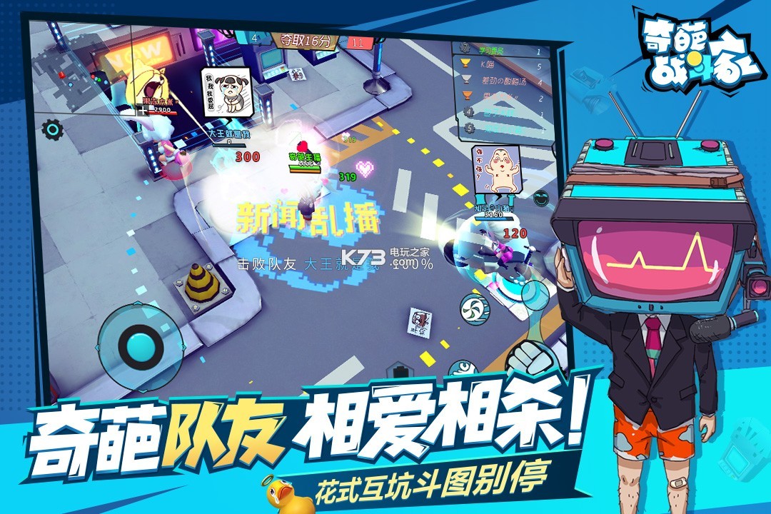 奇葩战斗家折扣服