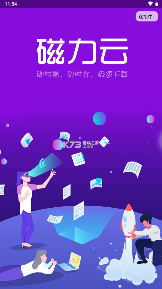 磁力兔子搜索引擎2025