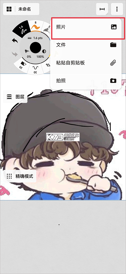 concepts v2026.03 安卓下载(概念画板)