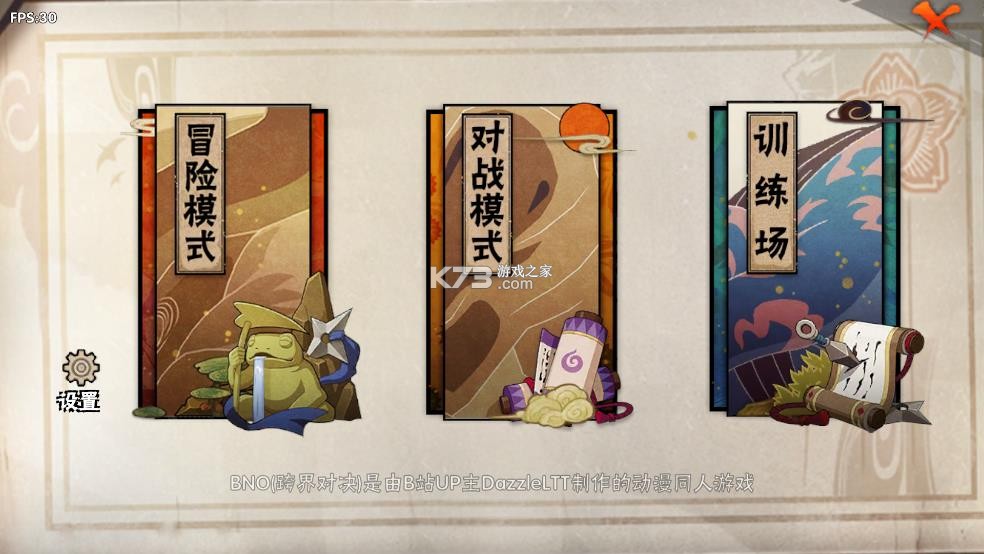 跨界对决 v1.081 最新版下载