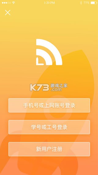 giwifi校园助手 v2.4.1.19 下载 giwifi校园助手 v2.4.1.19 下载