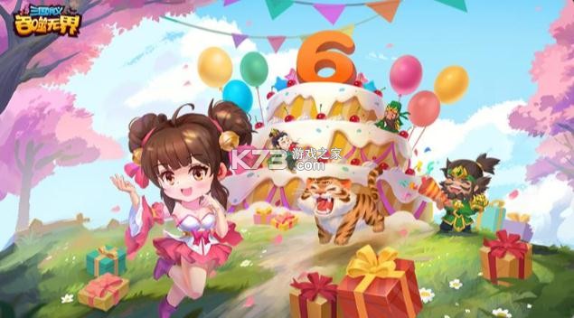 三国演义吞噬无界官方版