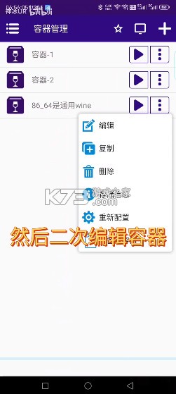winlator v11.0.0 模拟器汉化版下载 winlator v11.0.0 模拟器汉化版下载