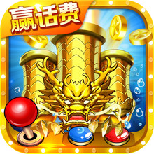 小玛丽捕鱼元宵版本