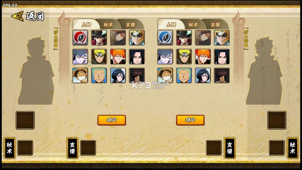 跨界对决 v1.081 最新版下载