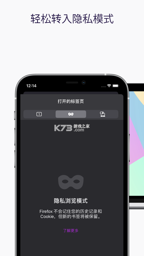 火狐浏览器app