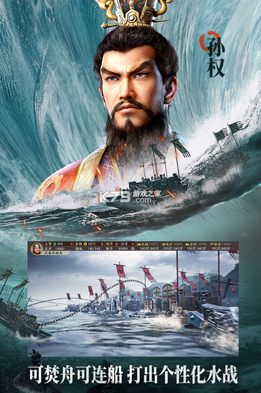 三国志战略版光荣正版