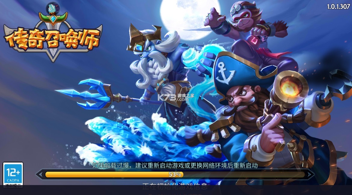 传奇召唤师华为版