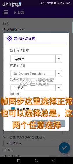 winlator v11.0.0 模拟器汉化版下载 winlator v11.0.0 模拟器汉化版下载
