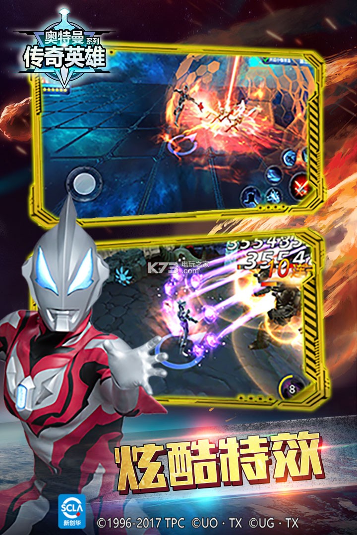 奥特曼传奇英雄小米版