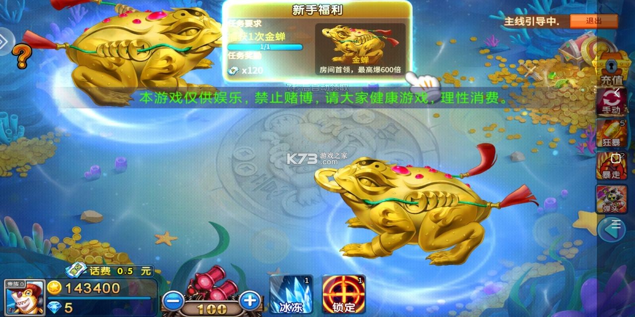 小玛丽捕鱼元宵版本