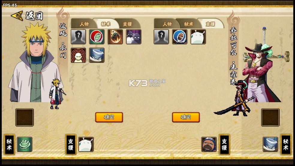 跨界对决 v1.081 最新版下载