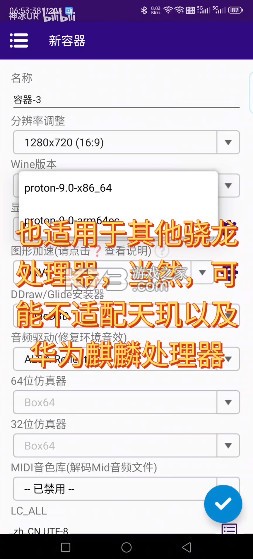 winlator v11.0.0 模拟器汉化版下载 winlator v11.0.0 模拟器汉化版下载