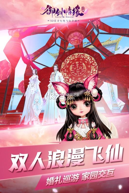 御剑情缘手游送vip版