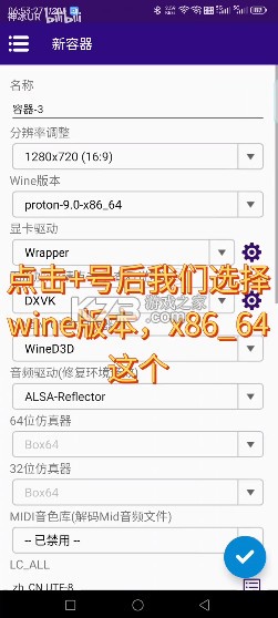 winlator v11.0.0 模拟器汉化版下载 winlator v11.0.0 模拟器汉化版下载