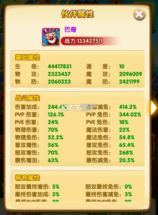 航海王强者之路 v2.5.7 果盘版下载