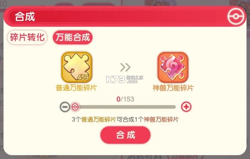 口袋觉醒 v3.1.0.89811 月神服