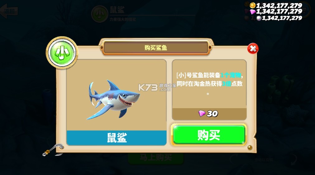 饥饿鲨世界真正无限钻石版