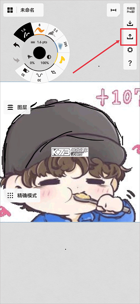 concepts v2026.03 安卓下载(概念画板)