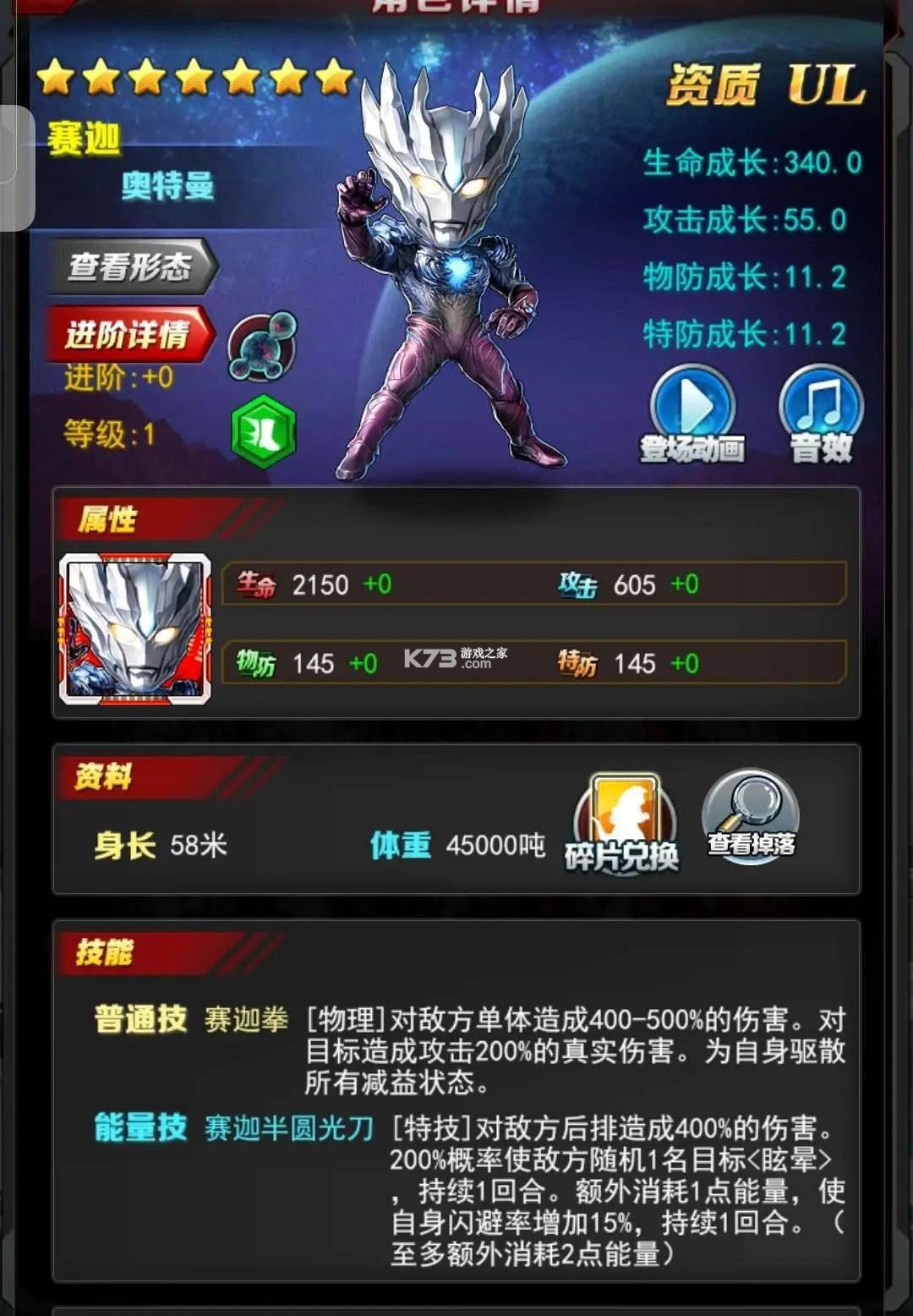 奥特曼系列ol v1.5.23 真破解版下载