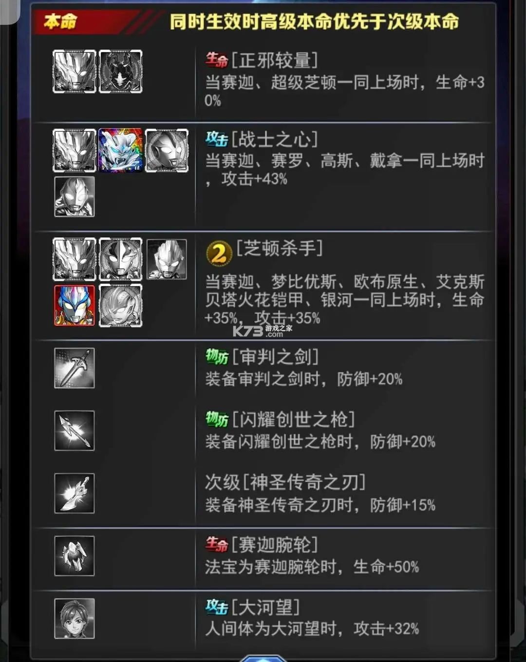 奥特曼系列ol v1.5.23 真破解版下载