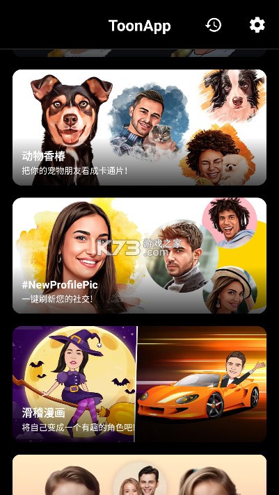 ToonApp v3.1.58 官方正版