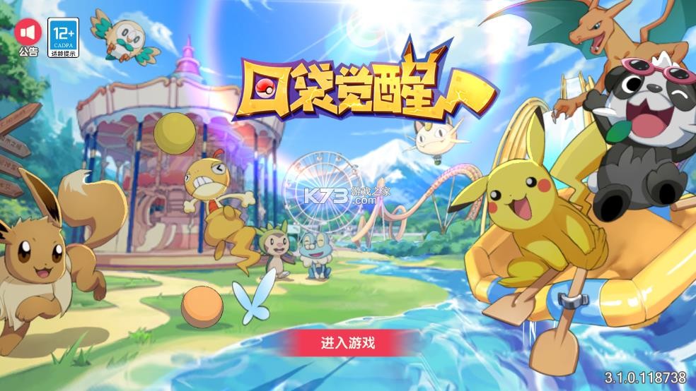 口袋觉醒月神服