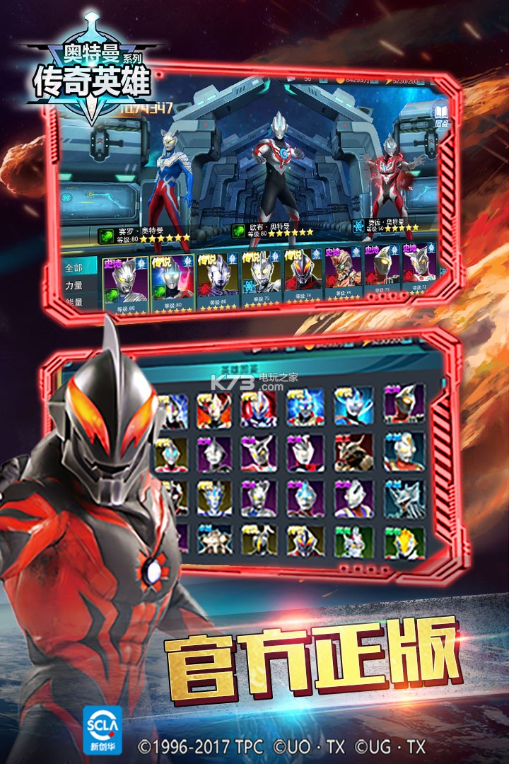 奥特曼传奇英雄小米版