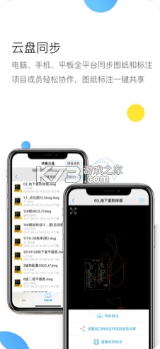 CAD快速看图手机版v6.1.6