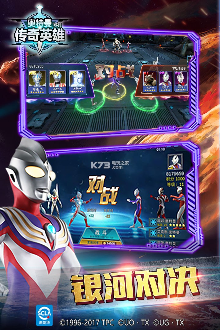 奥特曼传奇英雄小米版