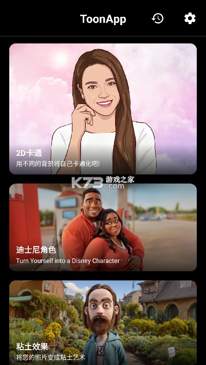 ToonApp v3.1.58 官方正版