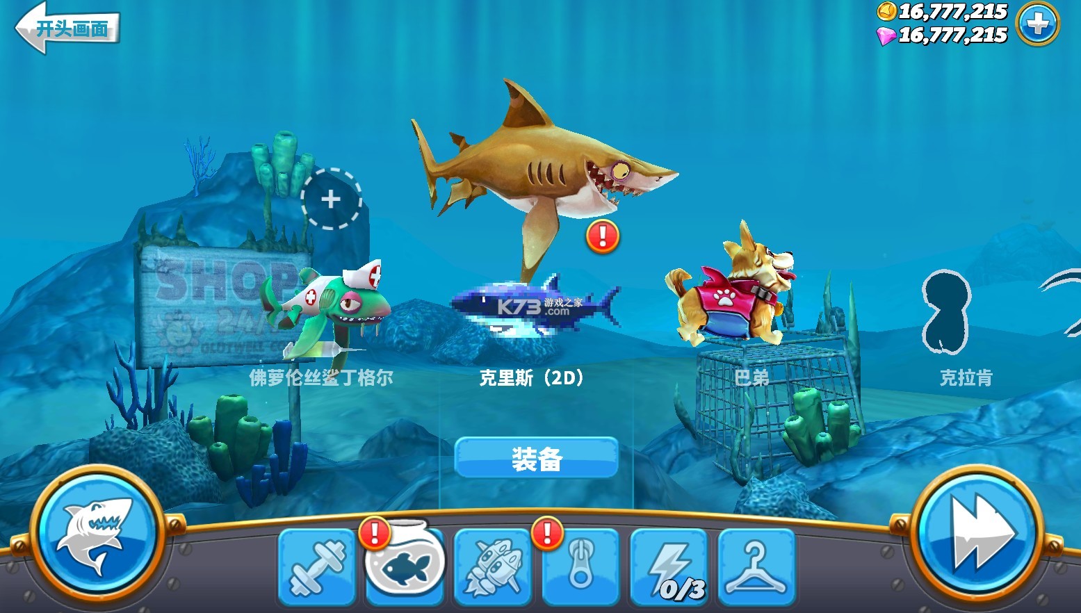 饥饿鲨世界游戏无限金币钻石