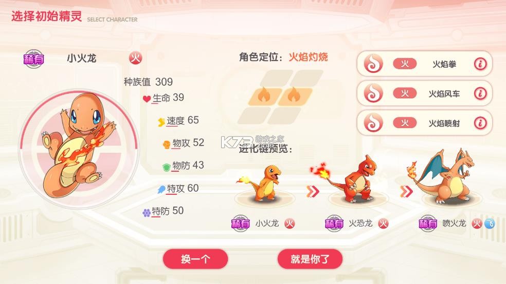 口袋觉醒月神服