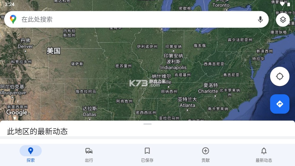 谷歌地图中文版app
