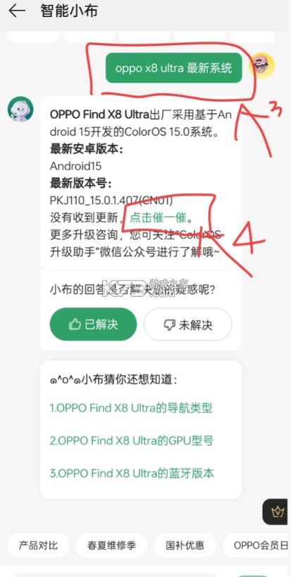 我的oppo v8.74.7 app