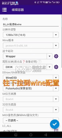 winlator v11.0.0 模拟器汉化版下载 winlator v11.0.0 模拟器汉化版下载