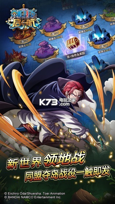 航海王启航11.1新版