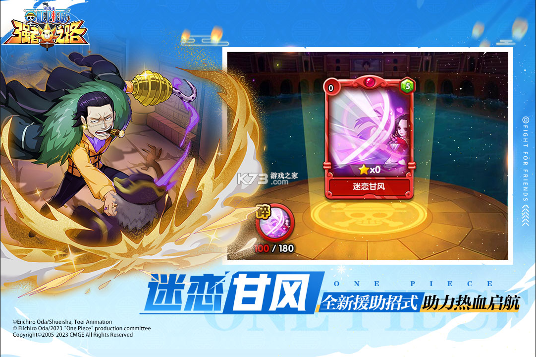 航海王强者之路果盘版